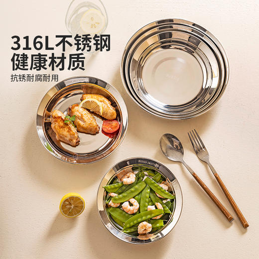 摩登主妇316L食品级不锈钢盘子家用备菜盘吐骨碟子多功能圆盘餐盘 商品图2