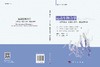 运动生物力学——关于运动、机器人技术、康复的科学 （加）托马斯·K.内田（Thomas K. Uchida）等 朱晓兰 李翰君 9787030843739 商品缩略图3