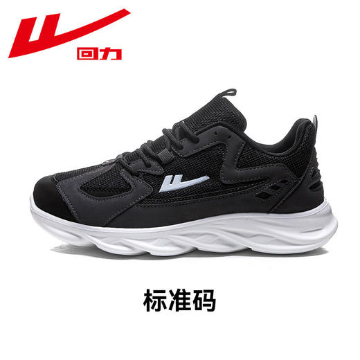 回力男鞋春季新款纯黑色运动鞋男士爆款鞋子男款软底休闲跑步鞋男WXY(JS)-0651 商品图3