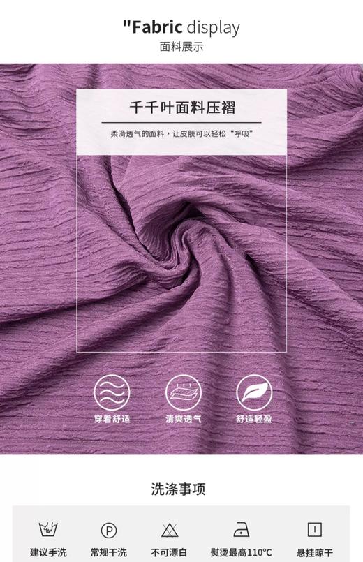 【群内福利】【休闲裤】显瘦减龄遮肉，千千叶面料压褶 柔滑透气的面料，让皮肤可以轻松“呼吸” 商品图2