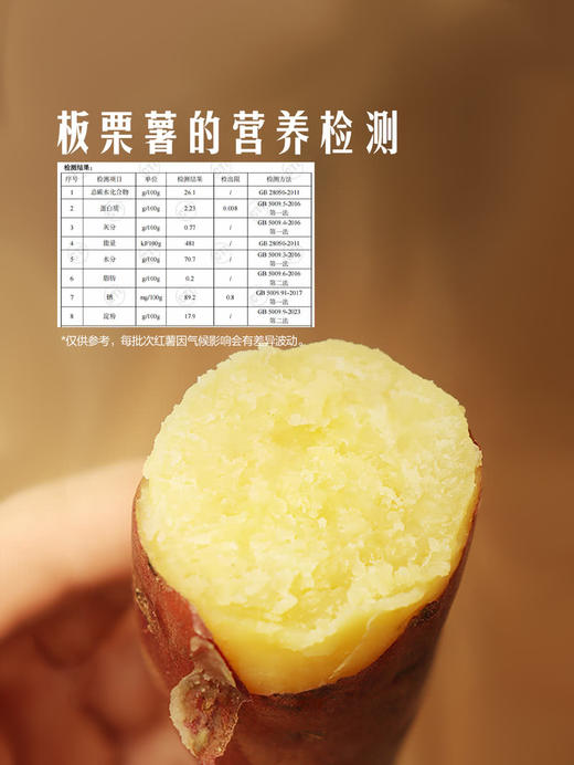 MM 山姆 康沙板栗薯 1kg 商品图5