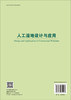 人工湿地设计与应用 9787030852427 商品缩略图1
