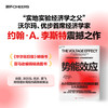 译者签名版·势能效应  AI技术狂飙时代，谷歌、奈飞持续增长背后的高势能算法 商品缩略图3