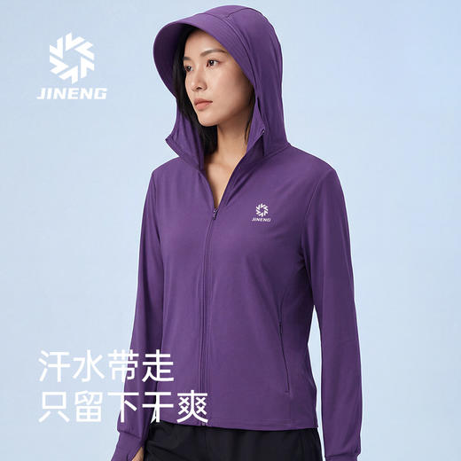 积能春夏跑步运动户外防晒衣冰丝速干透气凉感科技男女款运动外套 商品图2