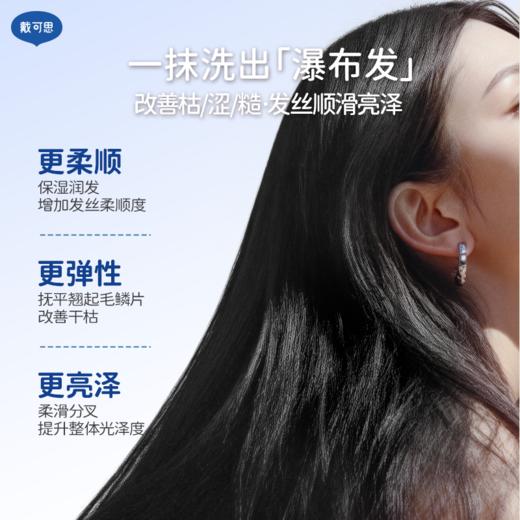 【樱花系列】戴可思樱韵香氛洗发水290ml成人沐浴露护发素身体乳♥ 商品图10