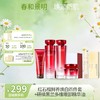【春日特供】颐莲红石榴四件套限定版礼盒装+眼油1瓶 商品缩略图0