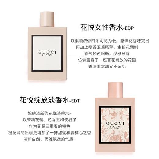 【香港免税店🇭🇰】GUCCI古驰花悦女士淡香水/GUCCI古驰花悦女士香水/GUCCI古驰绮梦栀子香型女士香水30ml/50ml/100ml 栀子花香调·香港直邮 商品图10