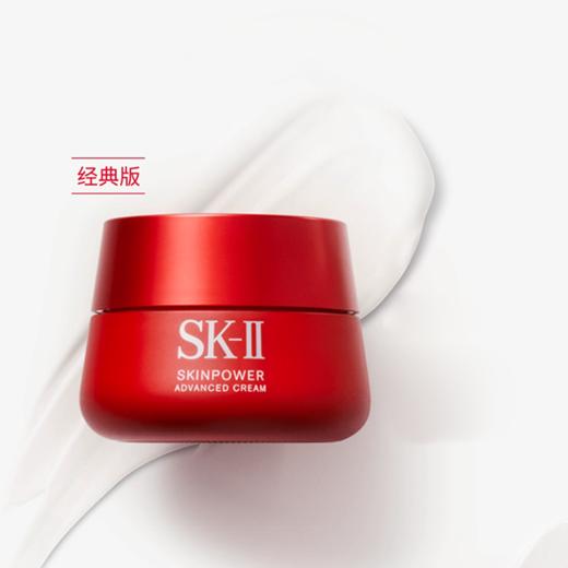 【香港免税店🇭🇰*原装套盒】SK-II大红瓶面霜（滋润型/轻盈型）80g*2瓶装护肤盒装·香港直邮-x_bba 商品图5