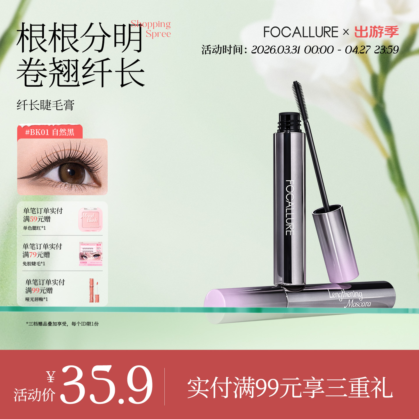 【新品】纤长睫毛膏防水定型持久卷翘浓密不易晕染速干成膜根根分明打底膏