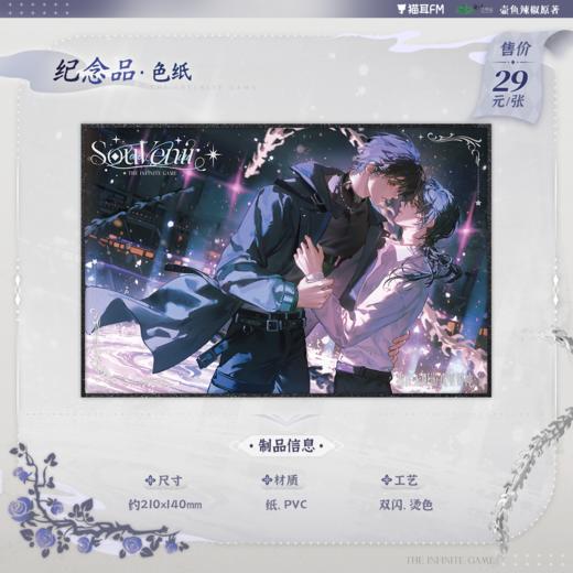 【预售】猫耳FM 我在无限游戏里封神系列周边  自营 7月发货 商品图2