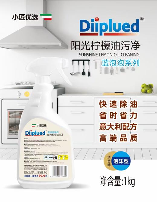 蓝泡泡、粉泡泡重油污泡沫喷剂（包邮、一箱12瓶、1L/瓶） 商品图2