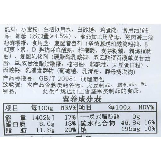 椰蓉餐包面包1入50g 商品图4