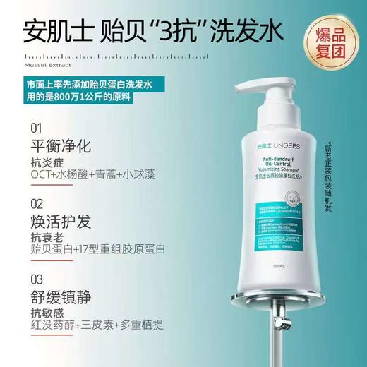 安肌士头皮洗护|高浓度双专利蛋白，氨基酸表活，头屑/油/软/榻一瓶搞定，洗发水|头皮素 商品图6