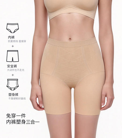 官网299！两条装郡家轻塑提臀无痕防走光安全裤  内裤+安全裤+塑身裤三合一 蜜桃臀高腰打底裤平角裤女 商品图2