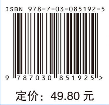 免疫学基础实验原理及技术 9787030851925 商品图4