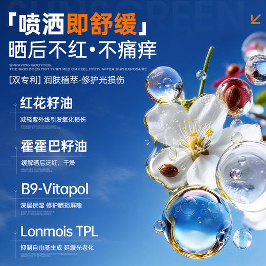 儒意多维光护冰感防晒喷雾 男士防晒喷雾可带上飞机50倍防紫外线防水防汗持久|儒意官方商城 商品图2