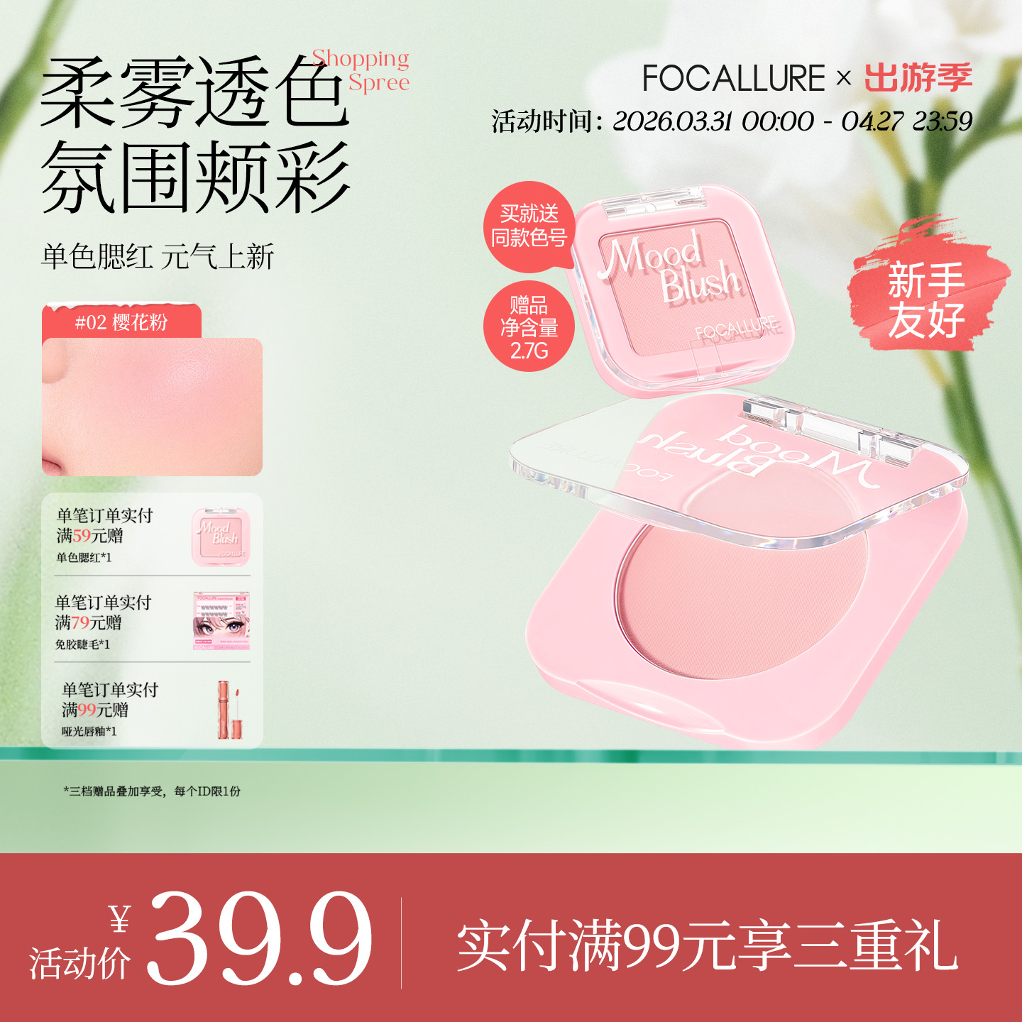 菲鹿儿单色腮红自然胭脂哑光裸粉膨胀收缩色元气低饱和氛围修容盘