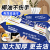 雷帕姆（Repharm）厨房湿巾加量90抽*3 强力去油污油烟机清洁湿巾纸抹布加厚270抽 /家庭清洁/纸品 /清洁纸品 /厨房纸巾 商品缩略图5