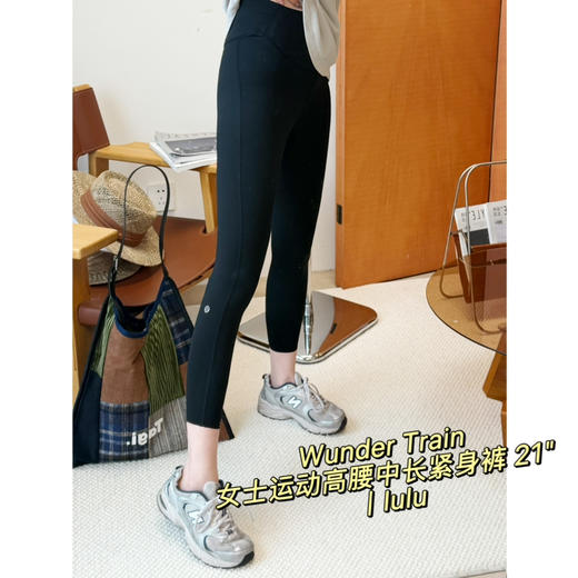 2603501    LU女士瑜伽裤 Wunder Train 高腰中长紧身裤 21" 商品图1