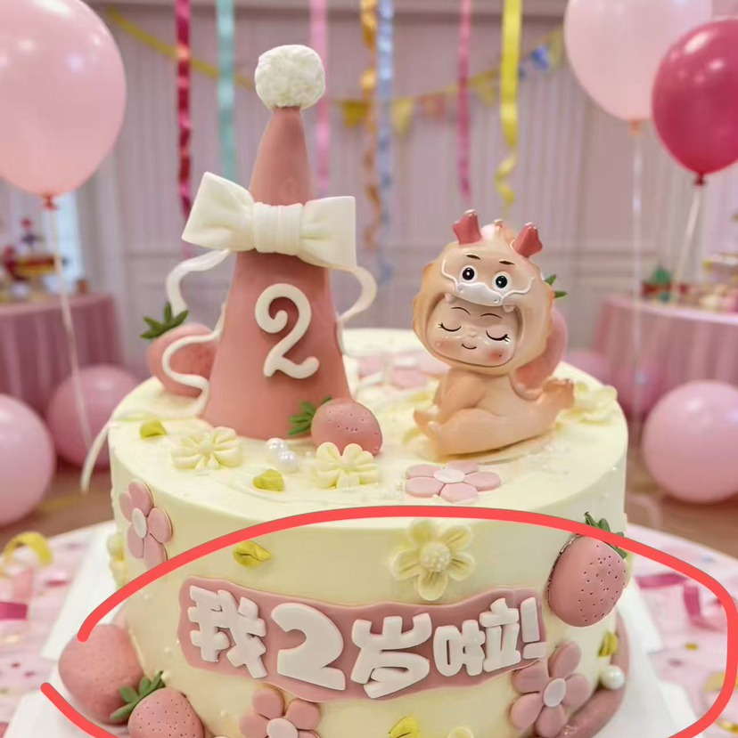 6英寸蜜瓜草莓➕10个动物纸杯蛋糕(1号链接）