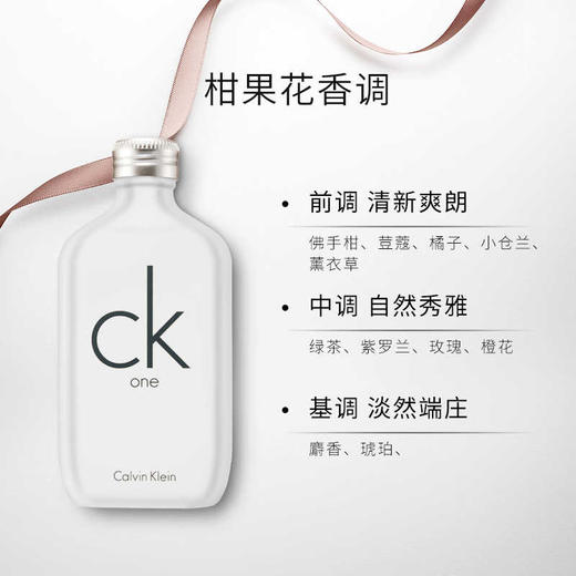 【香港免税店🇭🇰】CK香水CK one中性男女士淡香水CK be卡尔文克莱恩香水·香港直邮 商品图9