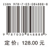 电磁热声成像技术 李艳红 9787030848888 商品缩略图4