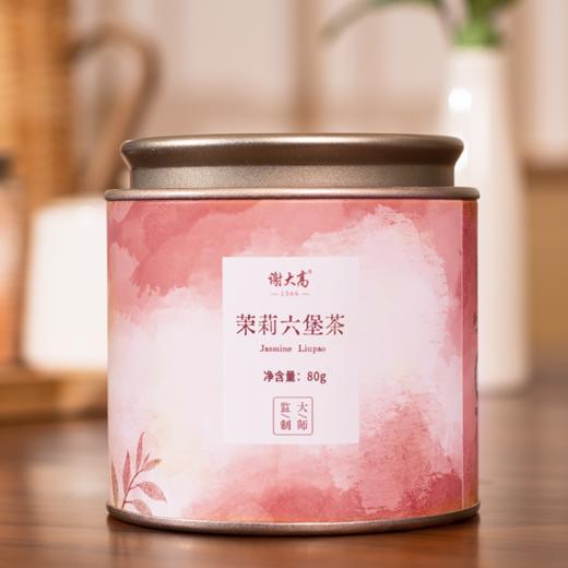 谢大高茉莉花茶罐装茶合集 双瓣茉莉花 ，花苞大花香足 九窨一提  基地直邮 商品图5