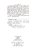 崖脚与石匣子——忠县郑公村墓地考古发掘报告（全二册） 9787030836694 商品缩略图2