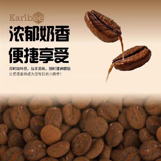 Karibee可瑞比即食咖啡豆 200g/罐 商品图5