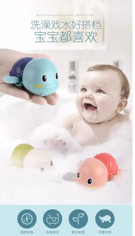 Z822儿童洗澡神器玩具戏水男孩女孩乌龟玩水发条玩具宝宝萌趣鸭子游泳