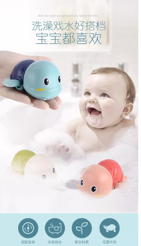 Z822儿童洗澡神器玩具戏水男孩女孩乌龟玩水发条玩具宝宝萌趣鸭子游泳
