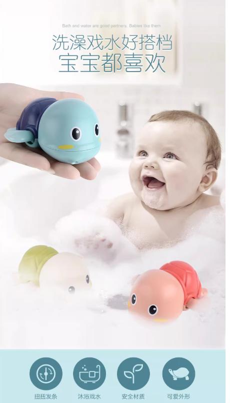 Z822儿童洗澡神器玩具戏水男孩女孩乌龟玩水发条玩具宝宝萌趣鸭子游泳 商品图0