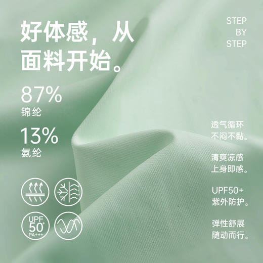 积能春夏跑步运动户外防晒衣冰丝速干透气凉感科技男女款运动外套 商品图1