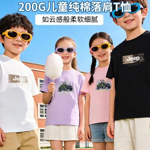 品牌直发【JEEP SPIRIT 儿童纯棉落肩T恤210TZ款 2件装】重磅200G儿童纯棉落肩T恤 如云感般柔软细腻 商品图0