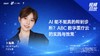 卜海燕｜《AI 能不能真的帮到诊所？ABC 数字医疗云的实践与效果》 商品缩略图0