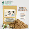 花果树茶籽粉清洁包（30g*10小包装） 商品缩略图1