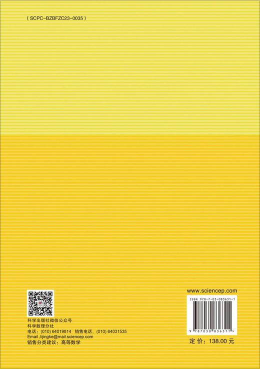 凸分析引论与梯度型算法 张慧 戴彧虹 9787030836311 商品图1