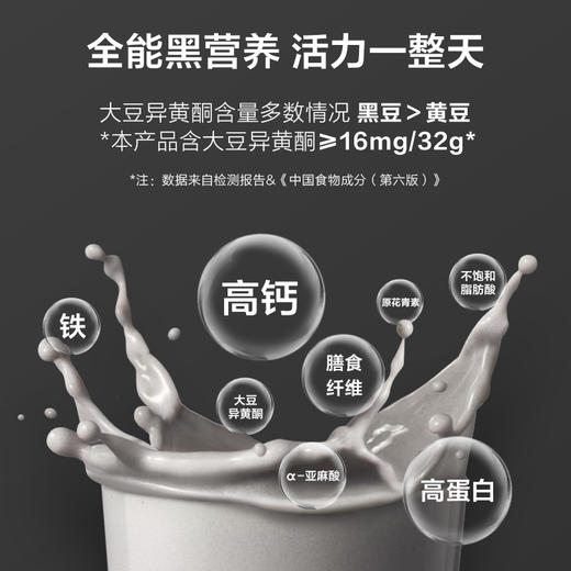 五谷磨房五黑豆浆粉320g（32gx10条） 商品图3