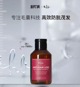 HL实验室专研防脱丰盈洗发水500ml生物素多肽赋能毛囊固发密发