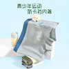青少年启航裤，一盒4条装➕送2条（到手6条，颜色随机）童童树青少年启航裤男初中生纯棉10抑菌裆透气高弹不卡裆平角内裤 商品缩略图6