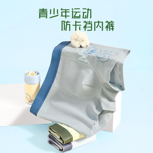青少年启航裤，一盒4条装➕送2条（到手6条，颜色随机）童童树青少年启航裤男初中生纯棉10抑菌裆透气高弹不卡裆平角内裤 商品图6