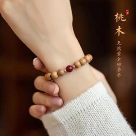 六鑫珠宝 天然朱砂桃木新中式静心国风文玩手串