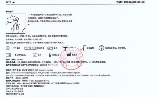 CONVATEC康维德多爱肤水胶体敷料医用敷贴 擦伤碰伤生活伤口好帮手187955 商品图13