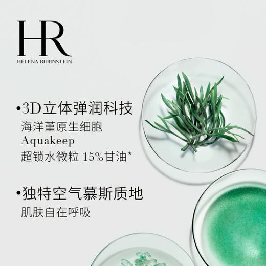 【春季焕新】【香港免税店🇭🇰】HR赫莲娜新版乳霜15ml面部保湿·香港直邮 商品图4
