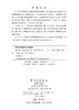 超声冲击技术及其应用 9787030829528 商品缩略图2