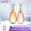 【春季焕新】【香港免税店🇭🇰】Dior迪奥真我女士（浓香/淡香）50ml/100ml·香港直邮-x 商品缩略图0