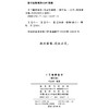 十三辙新韵书（修订本） 商品缩略图1