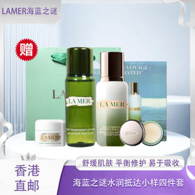 【香港免税店🇭🇰*送礼袋】LA ME海蓝之谜水润抵达小样四件套#精粹水30ml+精粹乳30ml+经典面霜7ml+唇膏5g·香港直邮-x_bba