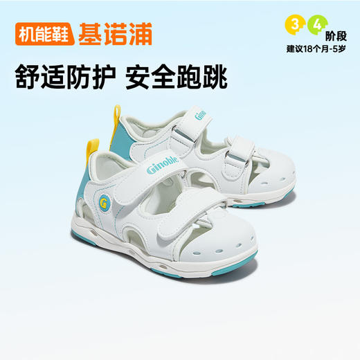 【私域团购】基诺浦机能鞋夏季小童鞋凉鞋夏日经典系列GY1571 商品图3