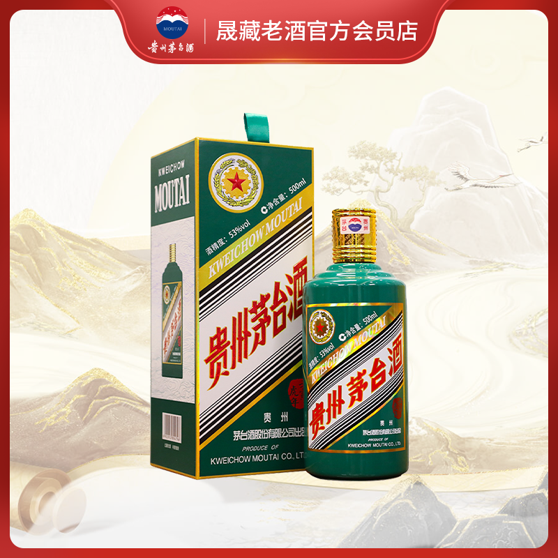 贵州茅台酒 53度 茅台虎年生肖茅台酒 酱香型白酒  500ml